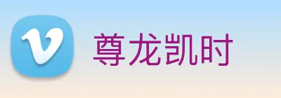 尊龙凯时 Logo
